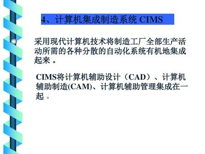 數(shù)控技術(shù)與計算機系統(tǒng)集成 高效融合驅(qū)動智能制造